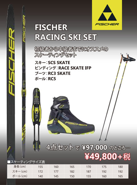 レビュー高評価の商品！ FISCHER クロスカントリースキー スケー