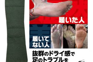 インナーファクト 5本指 セミロング - サッポロスキッド