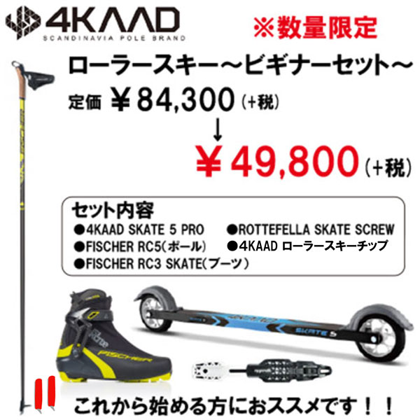 販売特別価格 KV+ ローラースキー 美品 スポーツ・レジャー | thinkfab.in