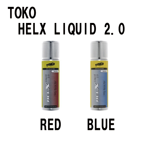 TOKO HELX LIQUID 2.0 | サッポロスキッド
